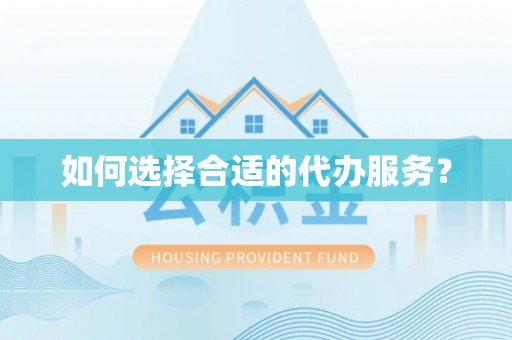 温泉如何选择合适的代办服务？